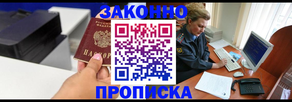 временная регистрация 2025 в Покрове