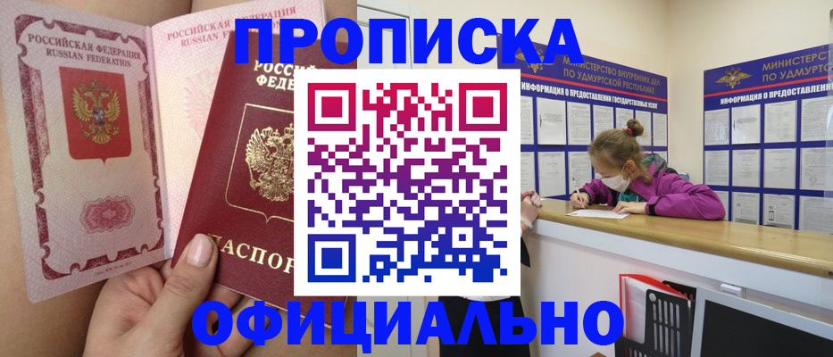 прописка для школы в Покрове