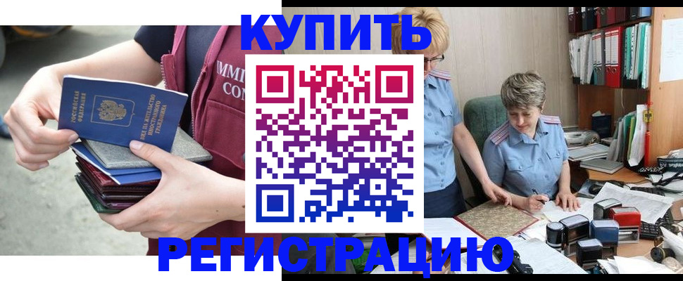 временная регистрация гарантия в Покрове