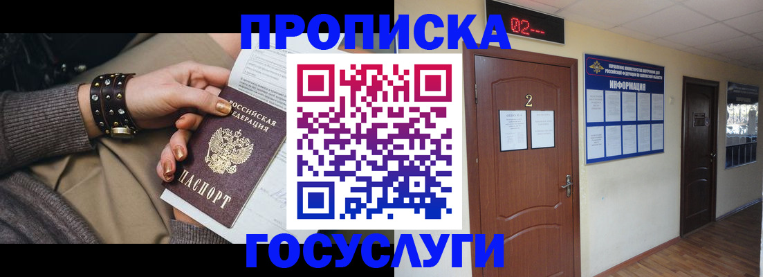 временная регистрация адрес в Покрове