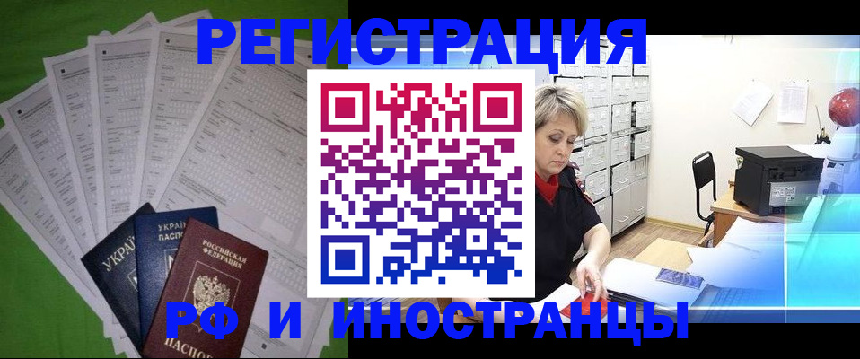 миграционный учет в Покрове
