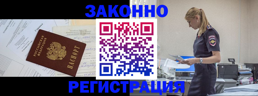 прописка иностранных граждан в Покрове