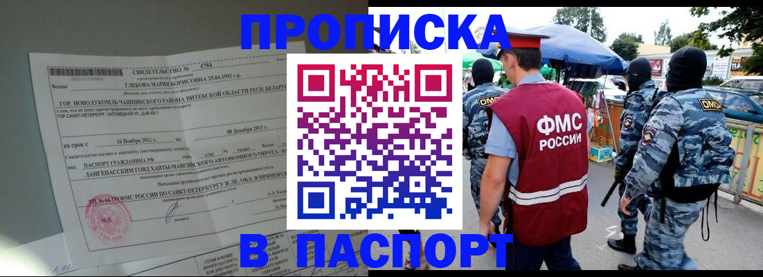 временная регистрация адрес в Покрове